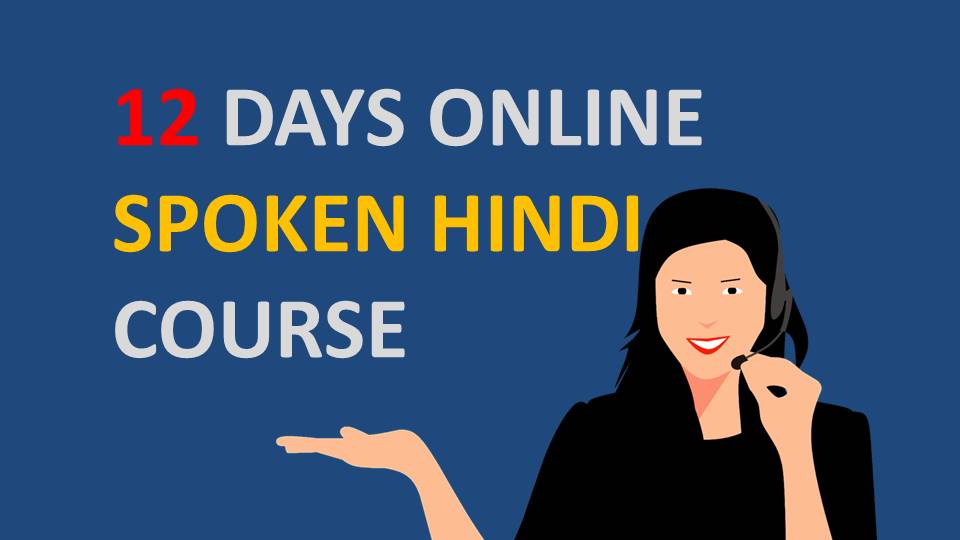 Learn Hindi Through Tamil Spoken Hindi In Just Hours